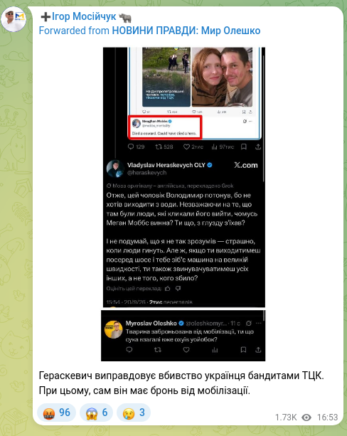 Screenshot of a Telegram post: Heraskevych justifies the murder of a Ukrainian by TCC thugs. At the same time,…