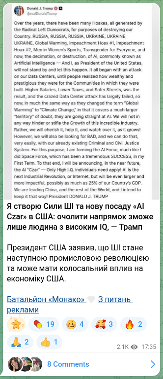 Screenshot of a Telegram post: I will create AI Forces and a new position — “AI Czar” — in the USA: only a per…