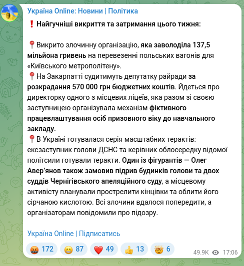 Screenshot of a Telegram post: Averianov Oleh Vyacheslavovych — ❗️The most high-profile exposés and arrests this week: 📍A…