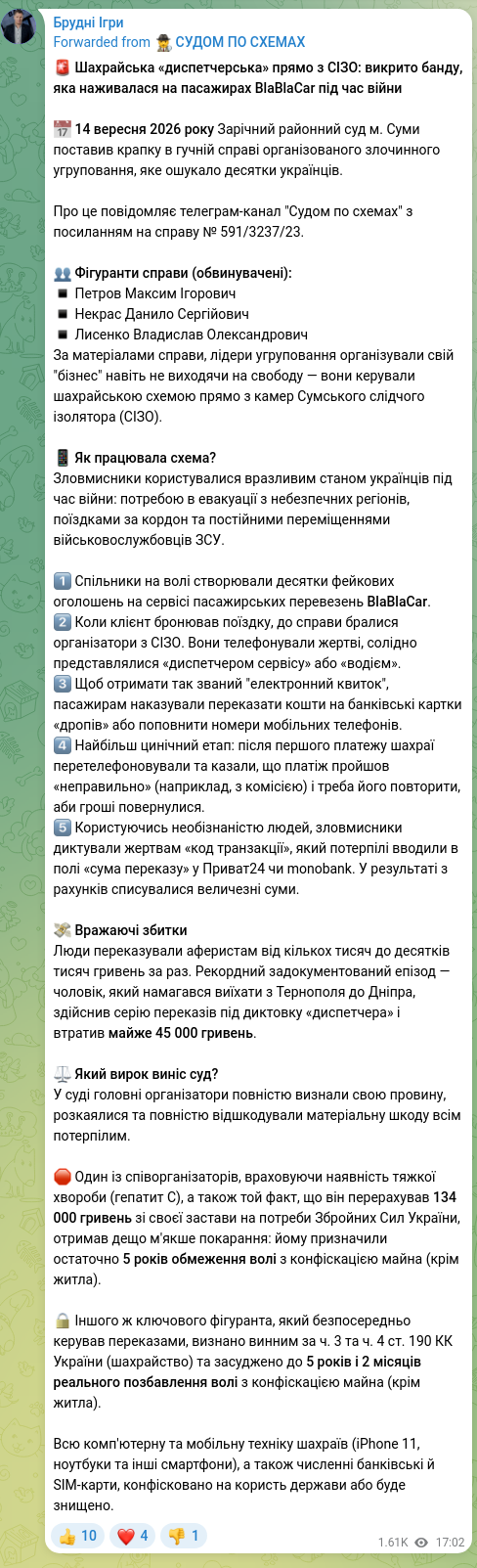 Скріншот Telegram-публікації: 🚨 Шахрайська «диспетчерська» прямо з СІЗО: викрито банду, яка наживалася на па…