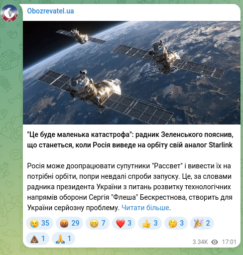 Screenshot of a Telegram post: "This will be a small catastrophe": Zelensky advisor explained what will happen…