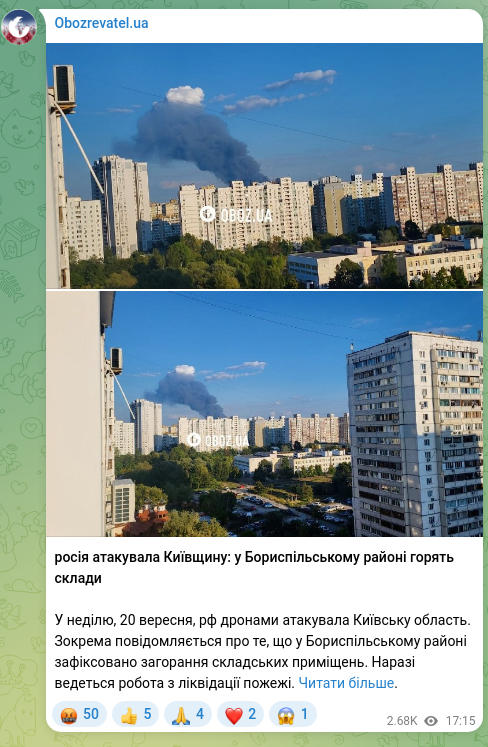 Screenshot of a Telegram post: Russia attacked the Kyiv region: warehouses are burning in Boryspil district On…