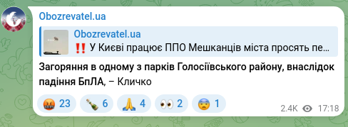 Screenshot of a Telegram post: Fire in one of the parks of Holosiivskyi district caused by the crash of a UAV,…