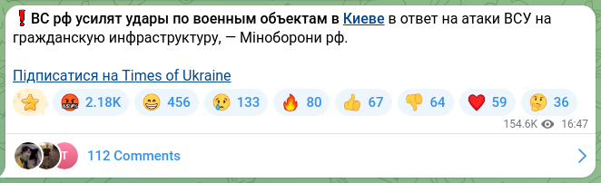 Screenshot of a Telegram post: ❗️The Russian Armed Forces will intensify strikes on military targets in Kyiv…