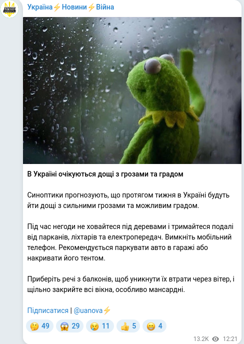 Скріншот Telegram-публікації