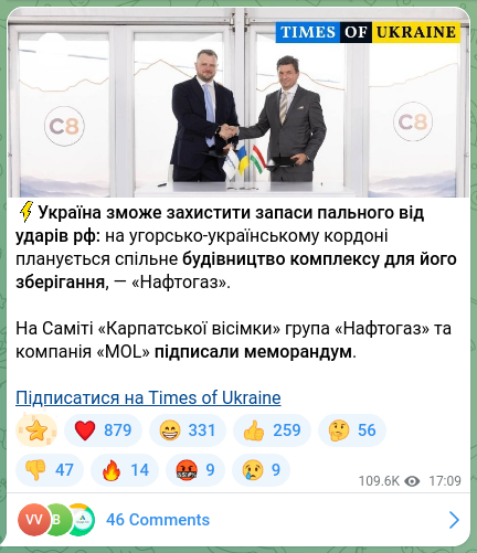 Screenshot of a Telegram post: ⚡️Ukraine will be able to protect its fuel reserves from strikes by the Russia…