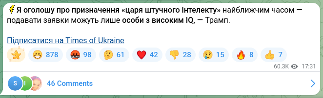 Screenshot of a Telegram post: ⚡️I will announce the appointment of the “tsar of artificial intelligence” soo…