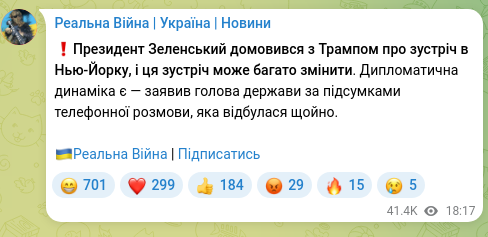 Screenshot of a Telegram post: ❗️President Zelensky agreed with Trump on a meeting in New York, and that meet…
