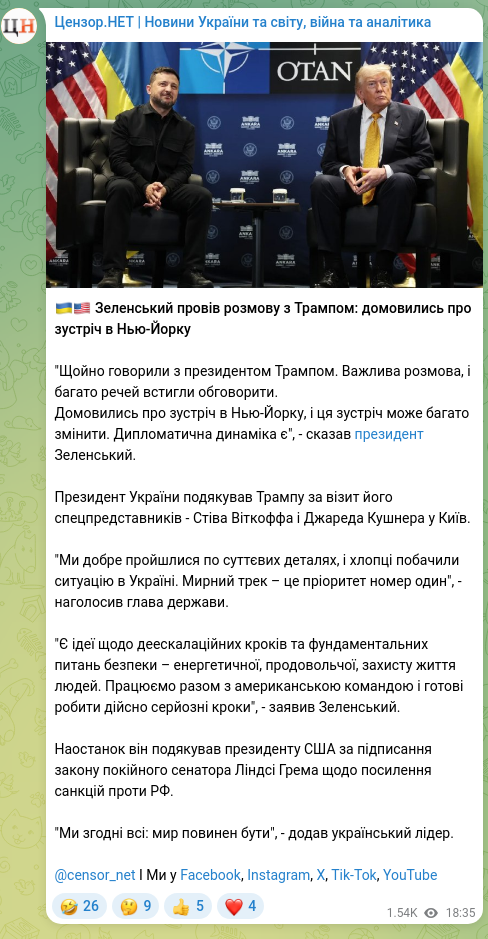 Скріншот Telegram-публікації: 🇺🇦🇺🇸 Зеленський провів розмову з Трампом: домовились про зустріч в Нью-Йорку "Щ…