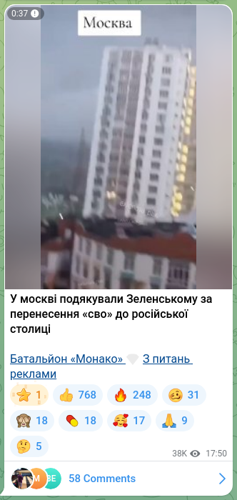 Screenshot of a Telegram post: In Moscow they thanked Zelensky for moving the “svo” to the Russian capital Bat…