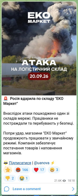 Screenshot of a Telegram post: 🚨 Russia struck an EKO Market warehouse As a result of the attack, one of the…