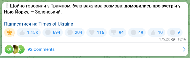Скріншот Telegram-публікації: ❗️Щойно говорили з Трампом, була важлива розмова: домовились про зустріч у Нью…
