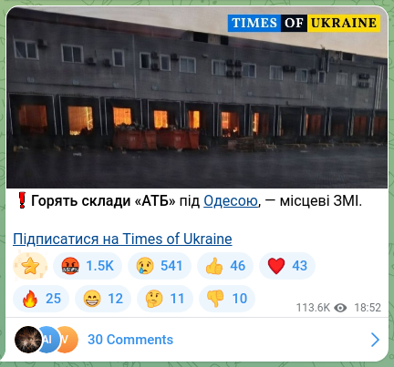 Screenshot of a Telegram post: ❗️ATB warehouses are on fire near Odesa, — local media. Subscribe to Times of…