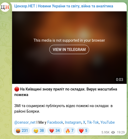 Скріншот Telegram-публікації: 🔴 На Київщині знову приліт по складах. Вирує масштабна пожежа ЗМІ та соцмережі…