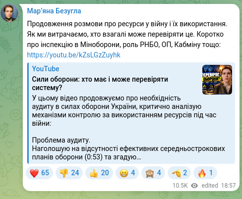 Screenshot of a Telegram post: Продовження розмови про ресурси у війну і їх використання. Як ми витрачаємо, хт…