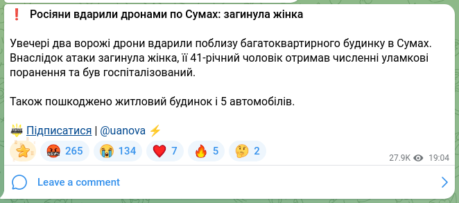 Screenshot of a Telegram post: ❗️ Russians struck Sumy with drones: a woman died In the evening two enemy dro…