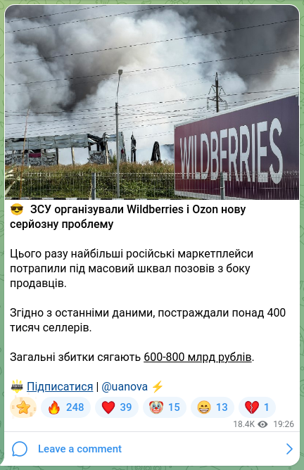 Screenshot of a Telegram post: 😎 The Armed Forces of Ukraine organized a new serious problem for Wildberries…