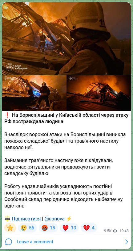 Screenshot of a Telegram post: ❗A person was injured in Boryspil district of Kyiv region due to a Russian att…