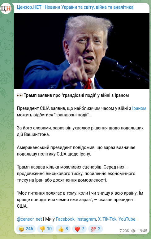 Скріншот Telegram-публікації: 👀 Трамп заявив про "грандіозні події" у війні з Іраном Президент США заявив, щ…