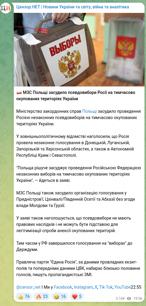 Скріншот Telegram-публікації: 🇵🇱 МЗС Польщі засудило псевдовибори Росії на тимчасово окупованих територіях Ук…