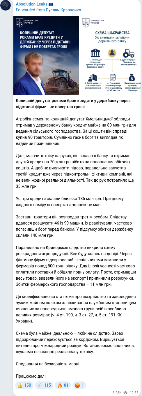 Скріншот Telegram-публікації