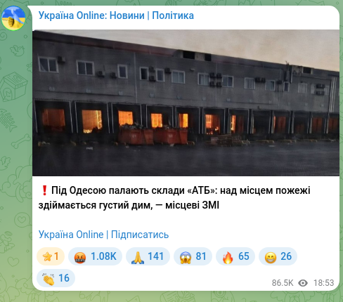 Screenshot of a Telegram post: ❗️Warehouses of ATB are burning near Odesa: thick smoke is rising above the fi…