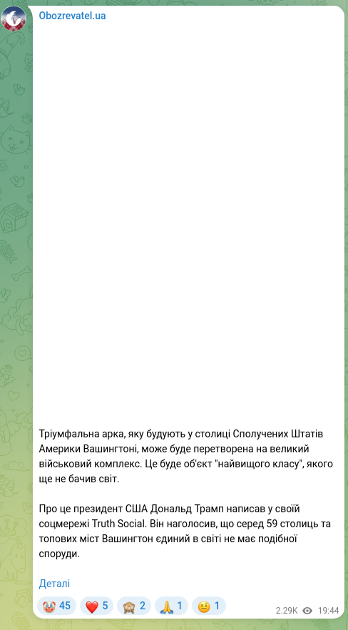 Screenshot of a Telegram post: The triumphal arch being built in the capital of the United States of America,…