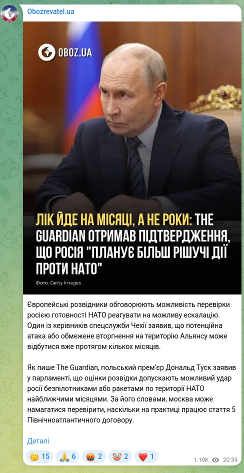 Скріншот Telegram-публікації: Європейські розвідники обговорюють можливість перевірки росією готовності НАТО…