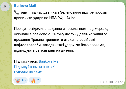 Screenshot of a Telegram post: 📞Trump, during a call with Zelensky, once again asked to stop strikes on Russi…