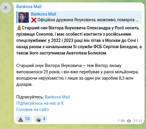 Screenshot of a Telegram post: 💰The elder son of Viktor Yanukovych, Oleksandr, uses the surname Sokolov in Ru…