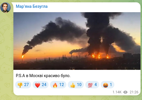 Screenshot of a Telegram post: P.S. And it was beautiful in Moscow.