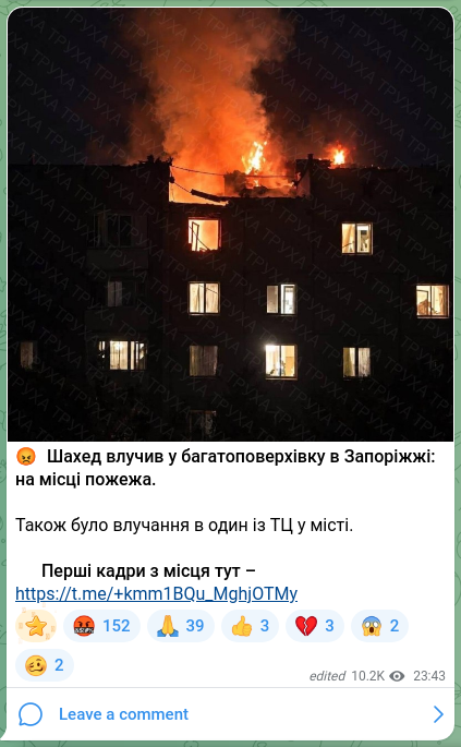 Screenshot of a Telegram post: 😡 A Shahed hit a multi-story residential building in Zaporizhzhia: there is a…