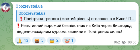 Скріншот Telegram-публікації: ❗️Реактивний ворожий безпілотник на Київ через Вишгород, південно-західним кур…