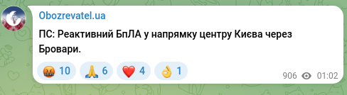 Скріншот Telegram-публікації: ПС: Реактивний БпЛА у напрямку центру Києва через Бровари.