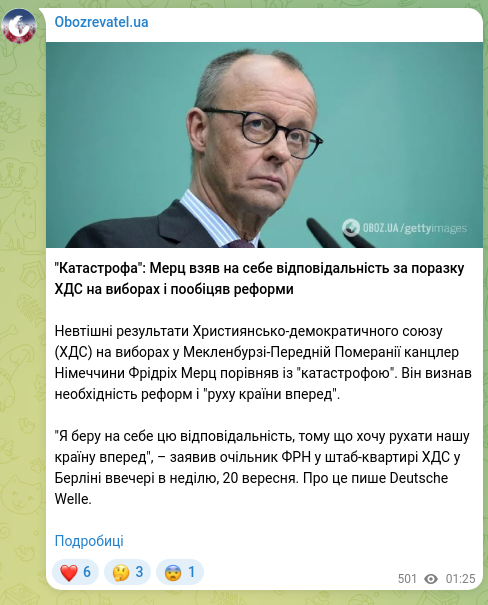 Скріншот Telegram-публікації: "Катастрофа": Мерц взяв на себе відповідальність за поразку ХДС на виборах і по…
