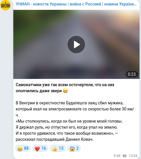 Скріншот Telegram-публікації