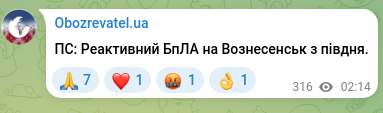 Скріншот Telegram-публікації: ПС: Реактивний БпЛА на Вознесенськ з півдня.