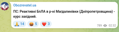 Screenshot of a Telegram post: PS: Rocket UAVs in the area of Magdalynivka (Dnipropetrovsk region) - heading w…