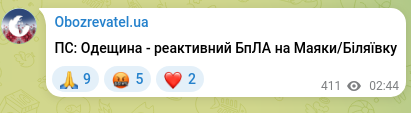 Скріншот Telegram-публікації: ПС: Одещина - реактивний БпЛА на Маяки/Біляївку