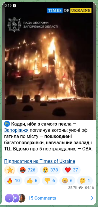 Скріншот Telegram-публікації: ⚡ Кадри, ніби з самого пекла — Запоріжжя поглинув вогонь: уночі рф гатила по м…
