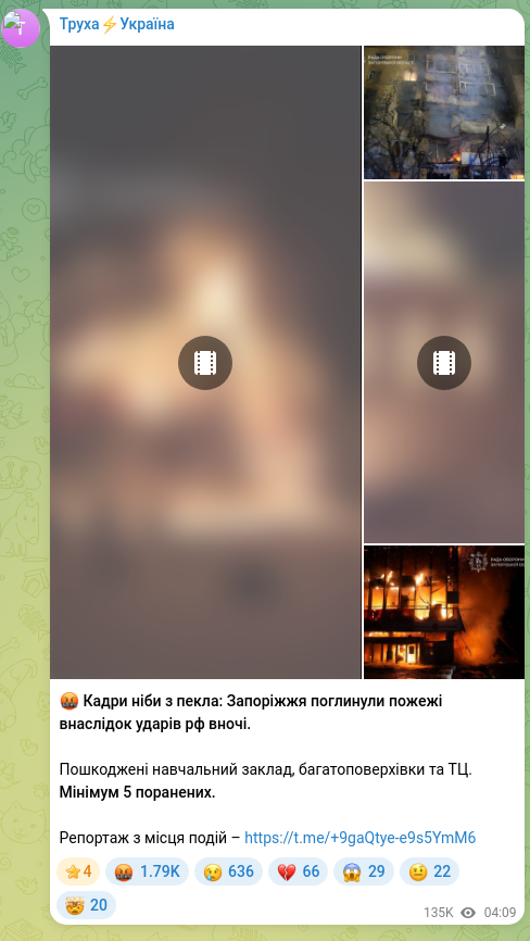 Скріншот Telegram-публікації: 🤬 Кадри ніби з пекла: Запоріжжя поглинули пожежі внаслідок ударів рф вночі. По…