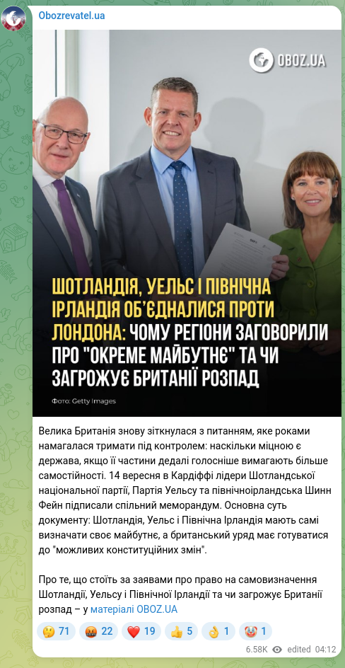 Screenshot of a Telegram post: Велика Британія знову зіткнулася з питанням, яке роками намагалася тримати під…