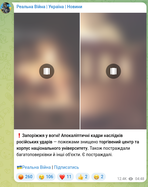 Скріншот Telegram-публікації: ❗️Запоріжжя у вогні! Апокаліптичні кадри наслідків російських ударів — пожежам…