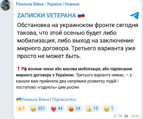 Telegram publication screenshot