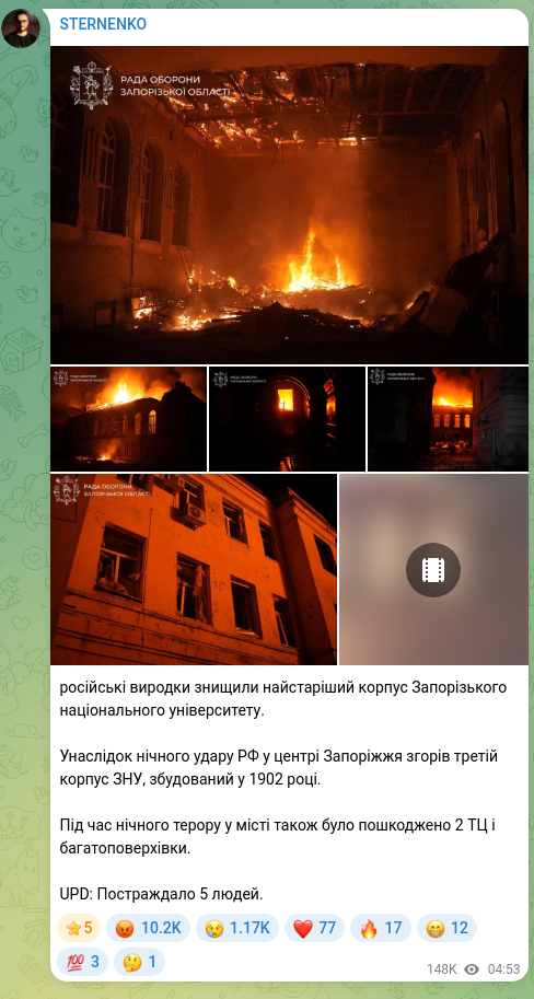 Screenshot of a Telegram post: російські виродки знищили найстаріший корпус Запорізького національного універс…