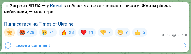 Скріншот Telegram-публікації: ⏺Загроза БПЛА — у Києві та областях, де оголошено тривогу. Жовти рівень небезпе…