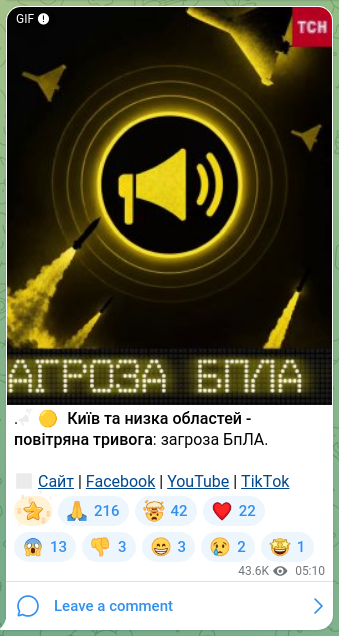Скріншот Telegram-публікації: .‼️🟡 Київ та низка областей - повітряна тривога: загроза БпЛА. 🔗 Сайт | Faceb…