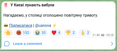 Скріншот Telegram-публікації: ‼️ У Києві лунають вибухи Нагадаємо, у столиці оголошено повітряну тривогу. ❤️…