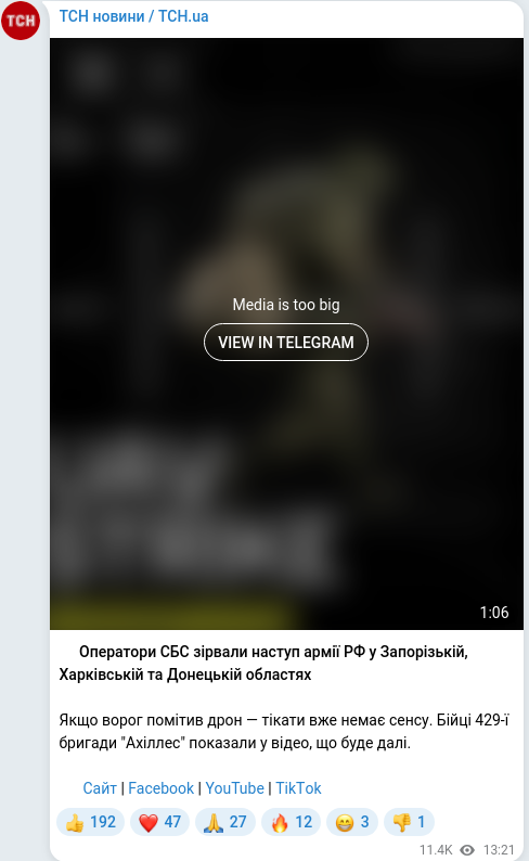 Telegram publication screenshot