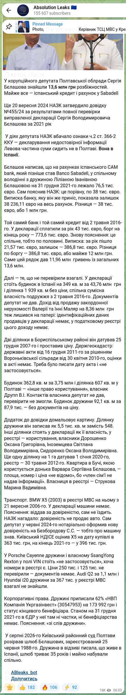 Скріншот Telegram-публікації: Бєлашов Сергій Володимирович — 📖🧡🧡🧡🧡🧡🧡 У корупційного депутата Полтавської облради Серг…